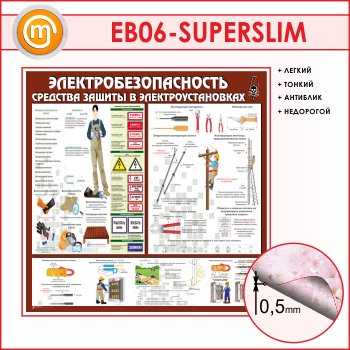  .     (EB-06-SUPERSLIM)